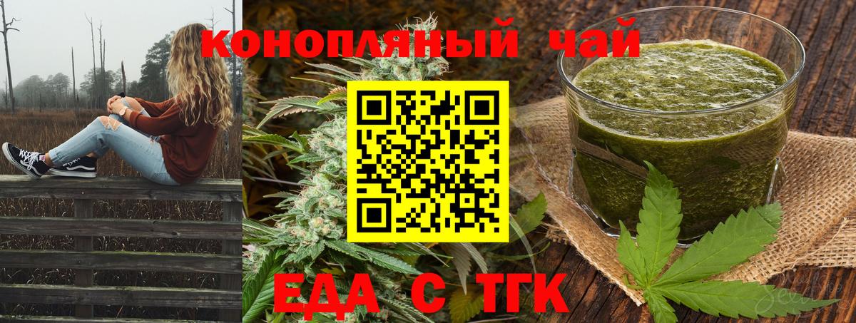 Нововоронеж  Cannafood конопля  Вход с VPN 