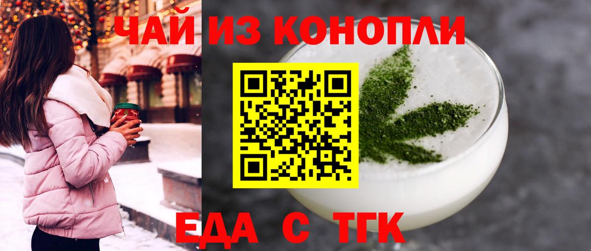 Cannafood марихуана Нововоронеж