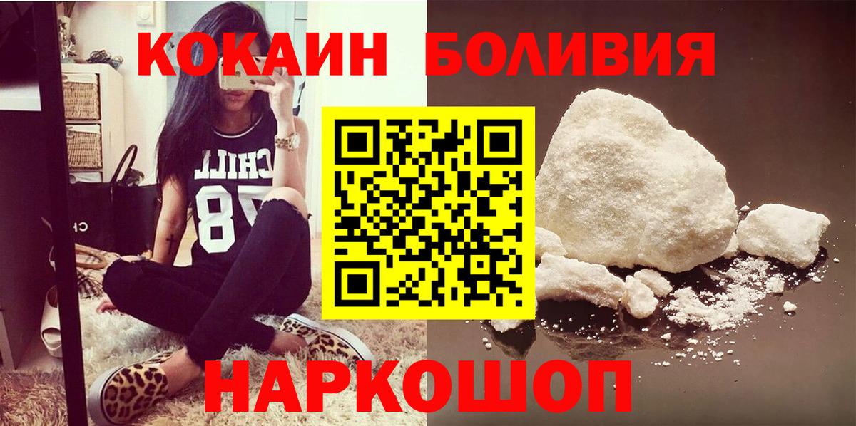Cocaine 97% Нововоронеж