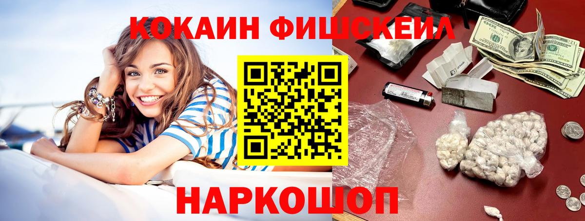 COCAIN Колумбийский  COCAIN Columbia  Вход с VPN  КОКАИН  Нововоронеж 