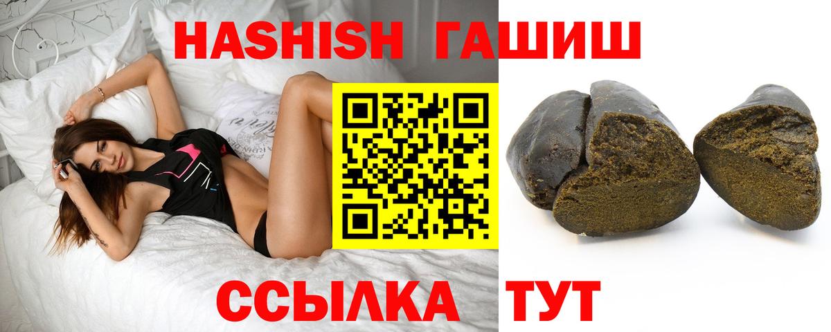 ГАШ гарик  Гашиш hashish  Нововоронеж  Вход с VPN 