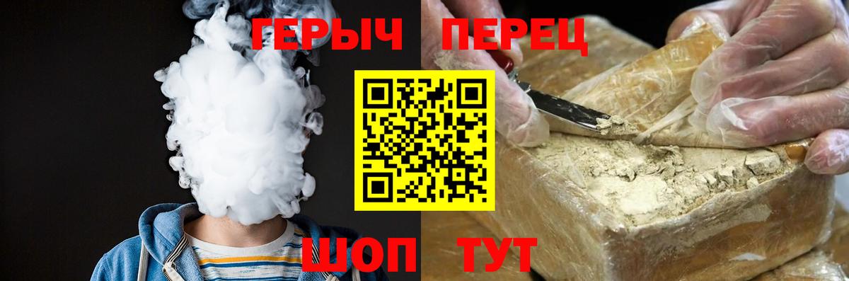 Нововоронеж  ГЕРОИН VHQ  Вход с VPN 