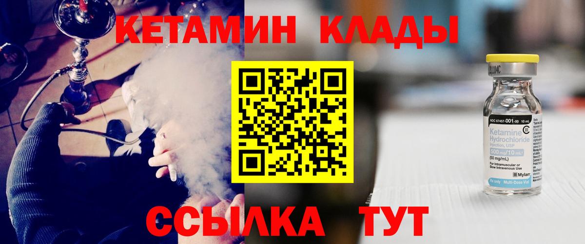 КЕТАМИН VHQ Нововоронеж