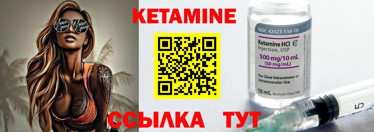 даркнет состав  Вход с VPN  КЕТАМИН ketamine  Нововоронеж  Кетамин VHQ 