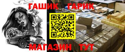 гашик Волжский