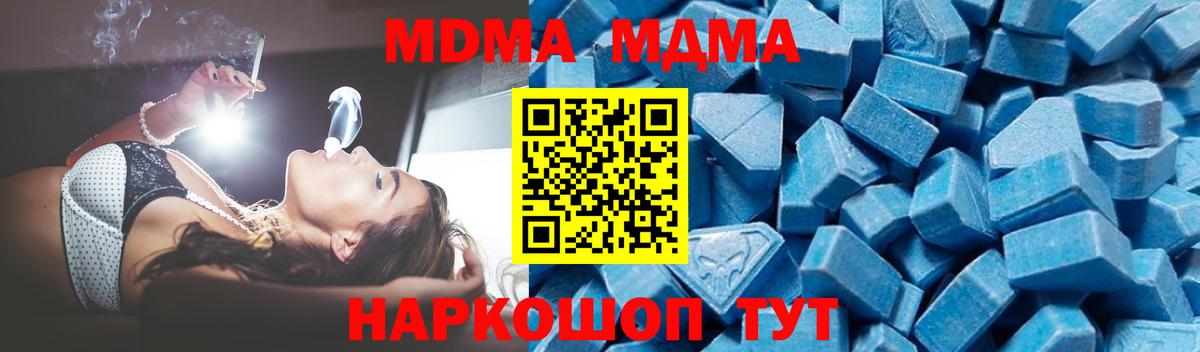 MDMA crystal Нововоронеж