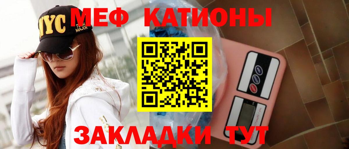 Мефедрон VHQ  Мефедрон  Меф  Вход с VPN  Мефедрон кристаллы  Нововоронеж 