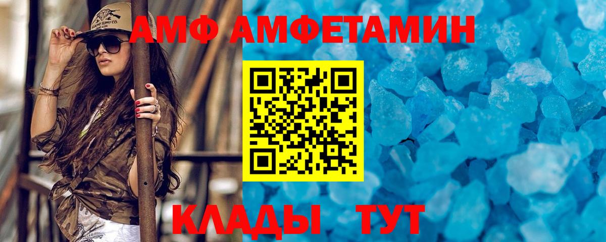 МЕТАМФЕТАМИН  МЕТАМФЕТАМИН мет  Вход с VPN  Нововоронеж 