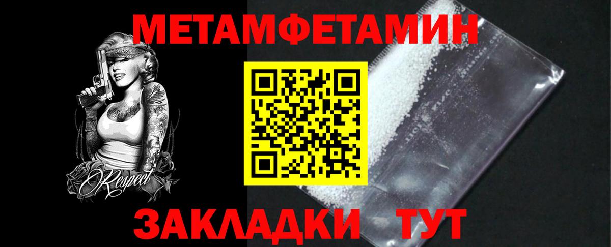 Первитин винт Нововоронеж