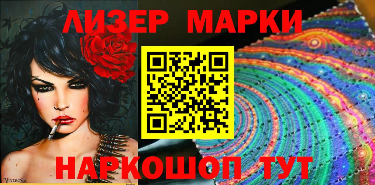 Нововоронеж  Марки NBOMe 1,5мг  Вход с VPN 