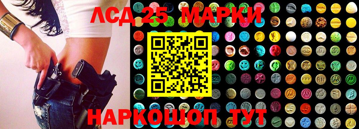 Марки 25I-NBOMe 1500мкг Нововоронеж