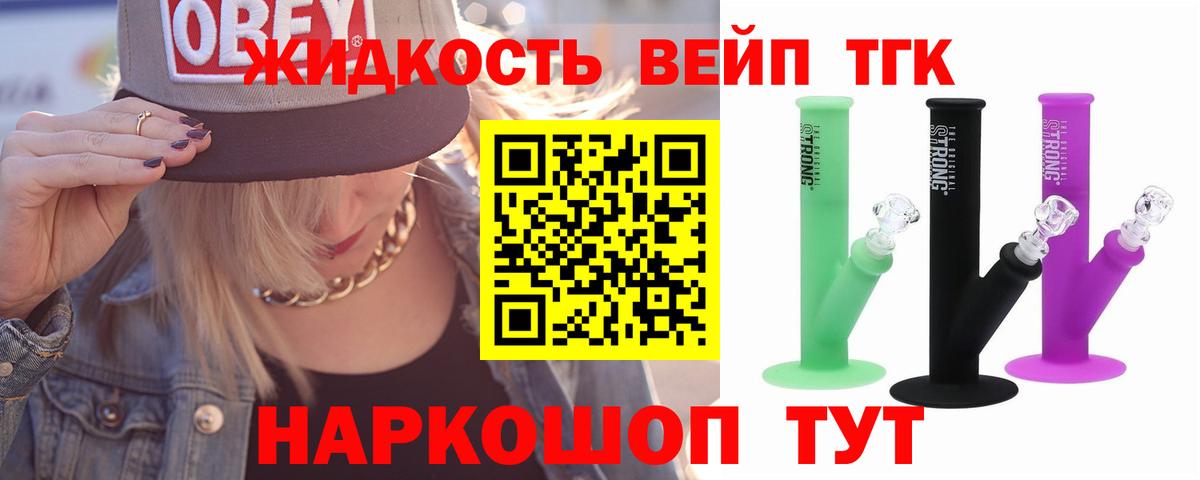 как найти наркотики  Вход с VPN  ТГК THC oil  Нововоронеж  Дистиллят ТГК гашишное масло 
